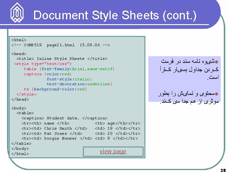Document Style Sheets (cont. ) <html> <!–- COMP 519 page 21. html 15. 08.
