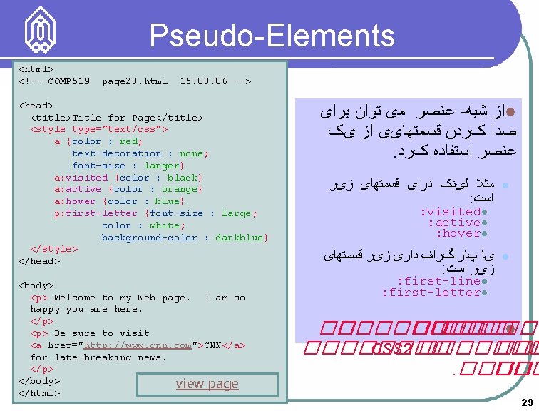 Pseudo-Elements <html> <!–- COMP 519 page 23. html 15. 08. 06 --> <head> <title>Title