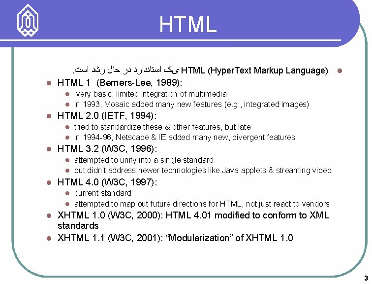 HTML. یک ﺍﺳﺘﺎﻧﺪﺍﺭﺩ ﺩﺭ ﺣﺎﻝ ﺭﺷﺪ ﺍﺳﺖ HTML (Hyper. Text Markup Language) l l