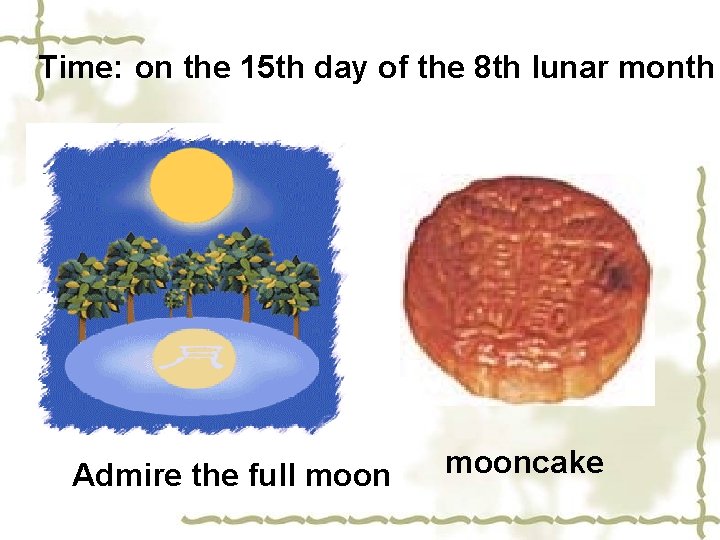 Time: on the 15 th day of the 8 th lunar month Admire the