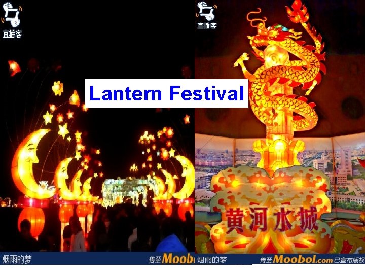 Lantern Festival of lanterns 