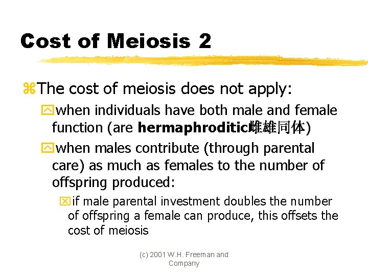 Cost of Meiosis 2 z. The cost of meiosis does not apply: ywhen individuals