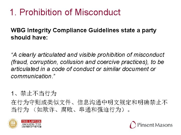 1. Prohibition of Misconduct WBG Integrity Compliance Guidelines state a party should have: “A