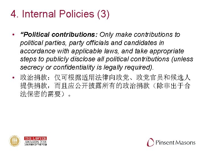 4. Internal Policies (3) • “Political contributions: Only make contributions to political parties, party