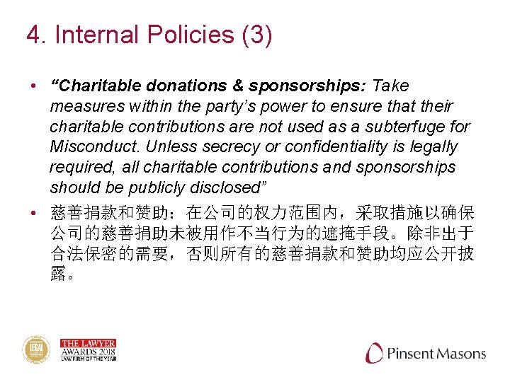 4. Internal Policies (3) • “Charitable donations & sponsorships: Take measures within the party’s
