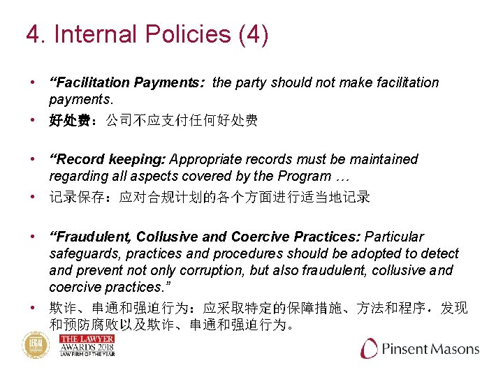 4. Internal Policies (4) • “Facilitation Payments: the party should not make facilitation payments.