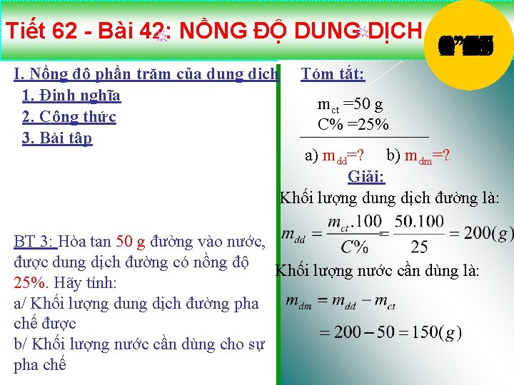 Tiết 62 - Bài 42: NỒNG ĐỘ DUNG DỊCH I. Nồng độ phần trăm