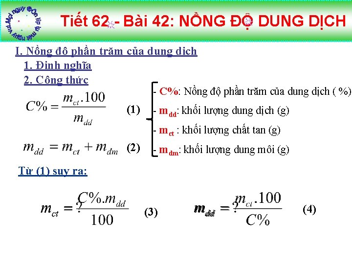 Tiết 62 - Bài 42: NỒNG ĐỘ DUNG DỊCH I. Nồng độ phần trăm