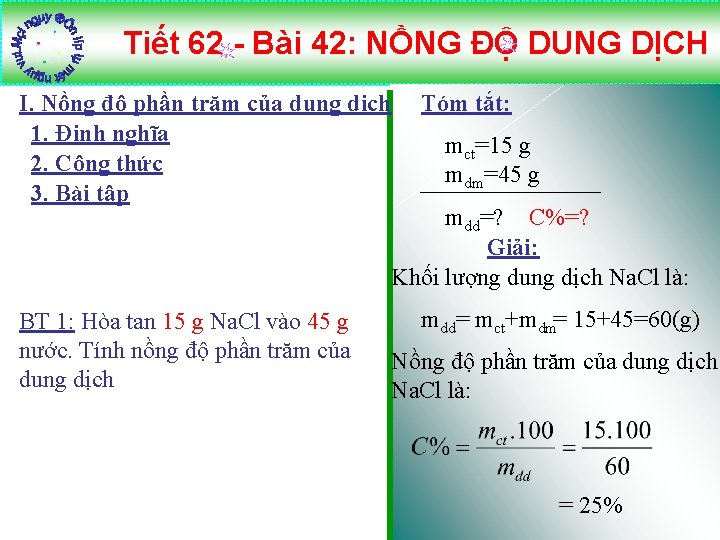 Tiết 62 - Bài 42: NỒNG ĐỘ DUNG DỊCH I. Nồng độ phần trăm