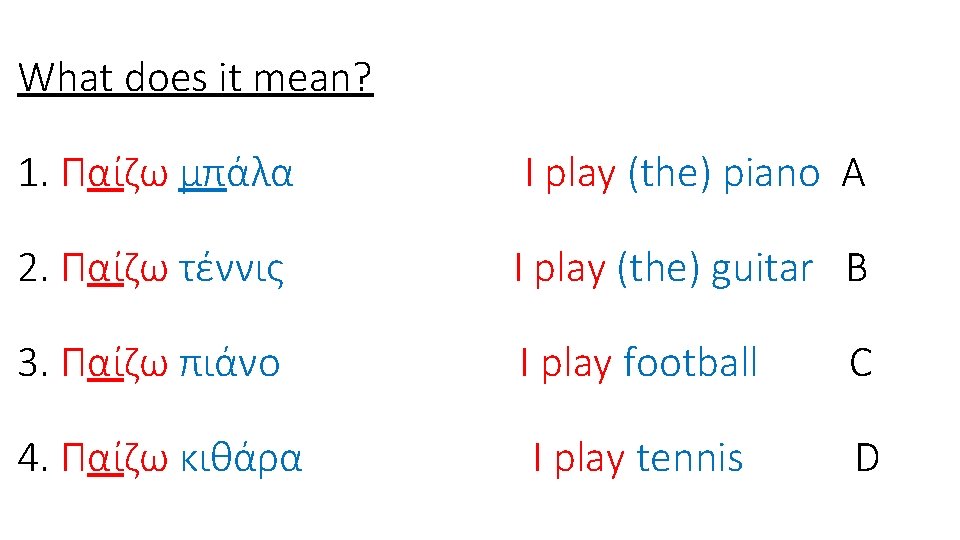 What does it mean? 1. Παίζω μπάλα I play (the) piano A 2. Παίζω