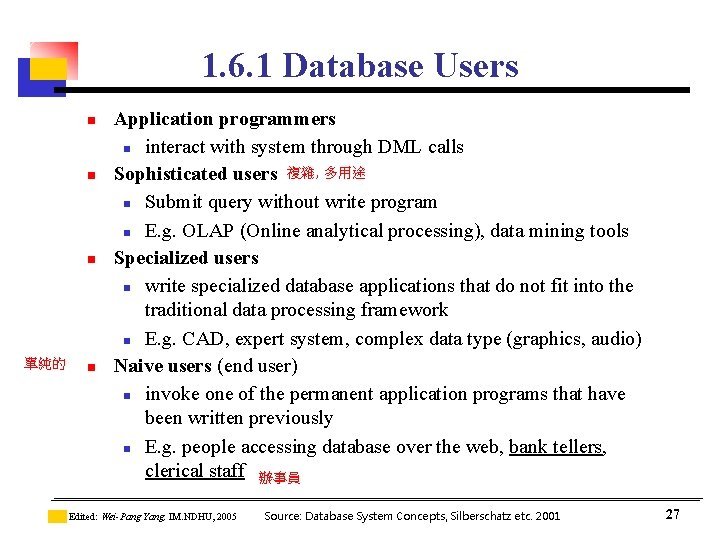 1. 6. 1 Database Users n n n 單純的 n Application programmers n interact