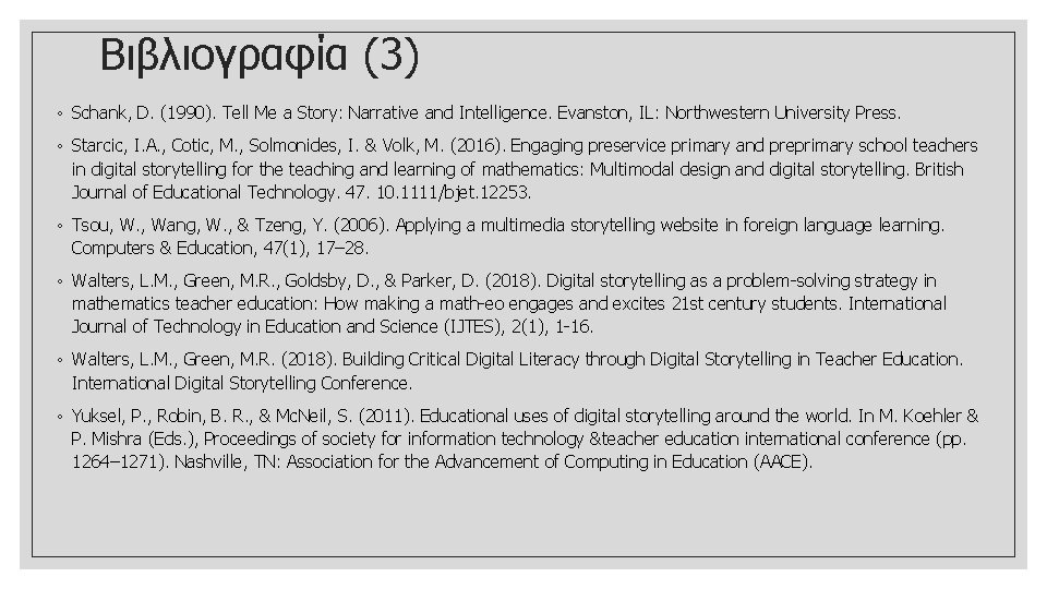 Βιβλιογραφία (3) ◦ Schank, D. (1990). Tell Me a Story: Narrative and Intelligence. Evanston,