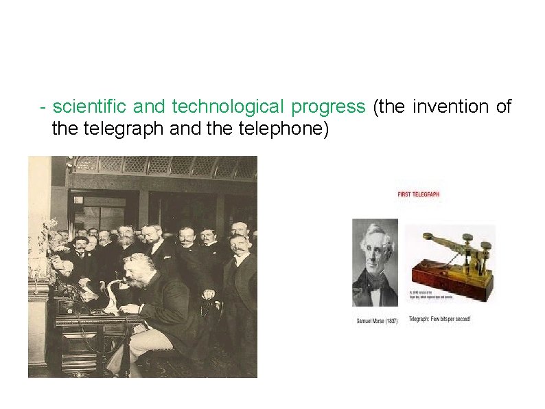 - scientific and technological progress (the invention of the telegraph and the telephone) 