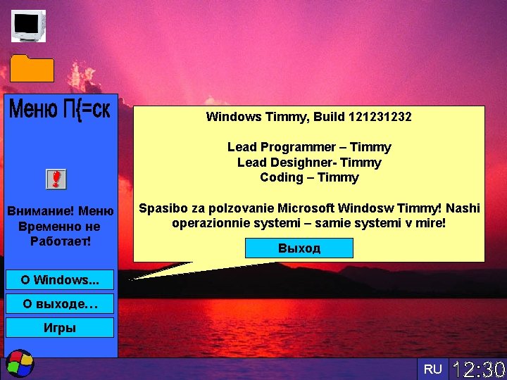 Windows Timmy, Build 121231232 Lead Programmer – Timmy Lead Desighner- Timmy Coding – Timmy
