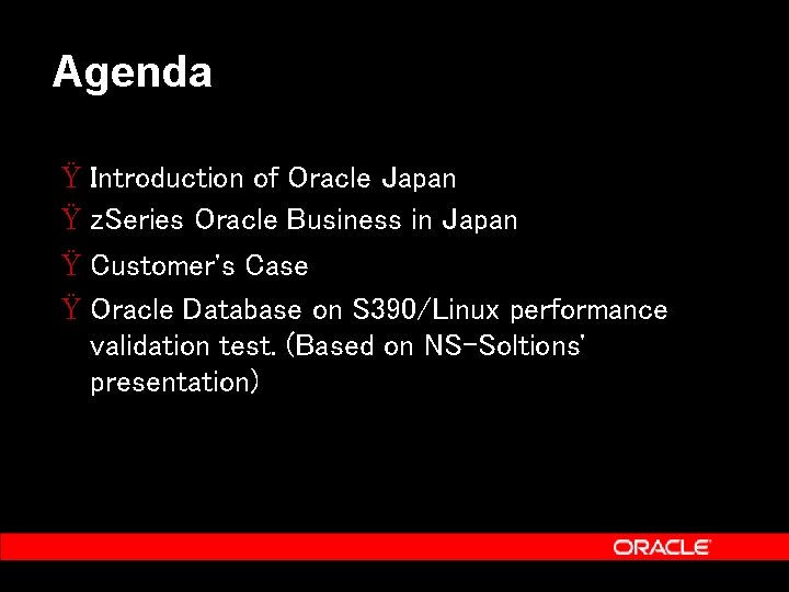 Agenda Ÿ Introduction of Oracle Japan Ÿ z. Series Oracle Business in Japan Ÿ