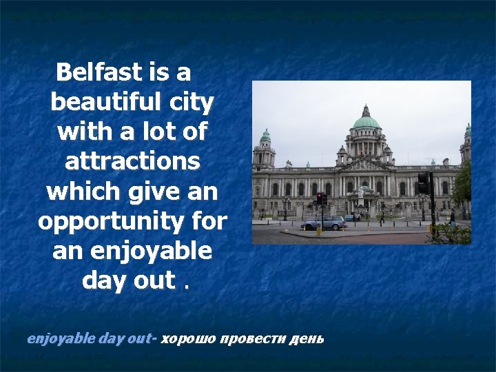Belfast is a beautiful city with a lot of attractions which give an opportunity