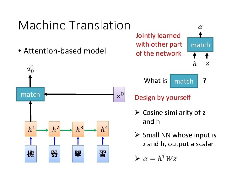 Machine Translation • Attention-based model Jointly learned with other part of the network match