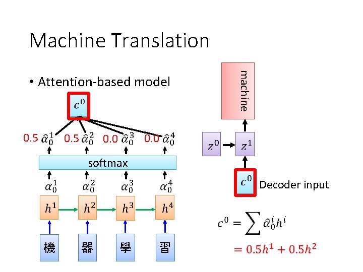 Machine Translation 0. 5 machine • Attention-based model 0. 0 softmax Decoder input 機