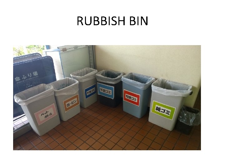 RUBBISH BIN 