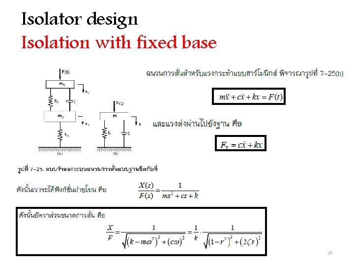 Isolator design Isolation with fixed base 17 