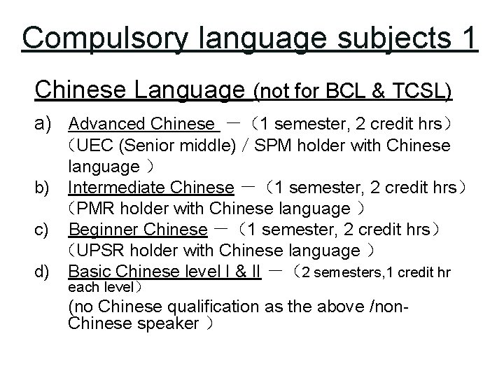 Compulsory language subjects 1 Chinese Language (not for BCL & TCSL) a) Advanced Chinese