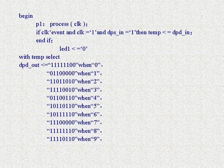 begin p 1： process ( clk )； if clk’event and clk =‘ 1’and dps_in