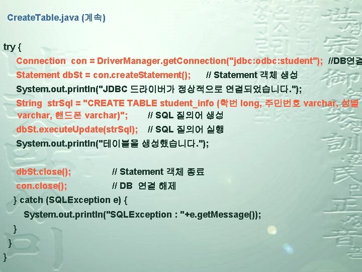 Create. Table. java (계속) try { Connection con = Driver. Manager. get. Connection("jdbc: odbc: