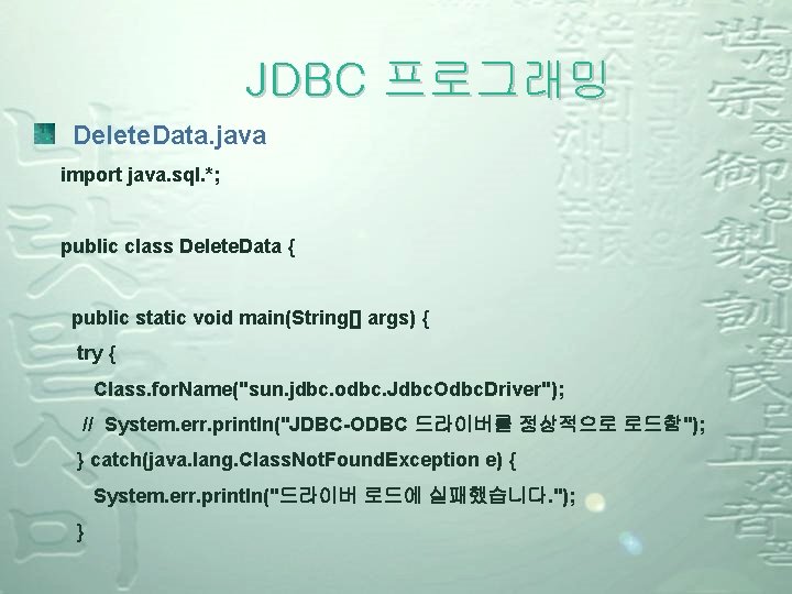 JDBC 프로그래밍 Delete. Data. java import java. sql. *; public class Delete. Data {