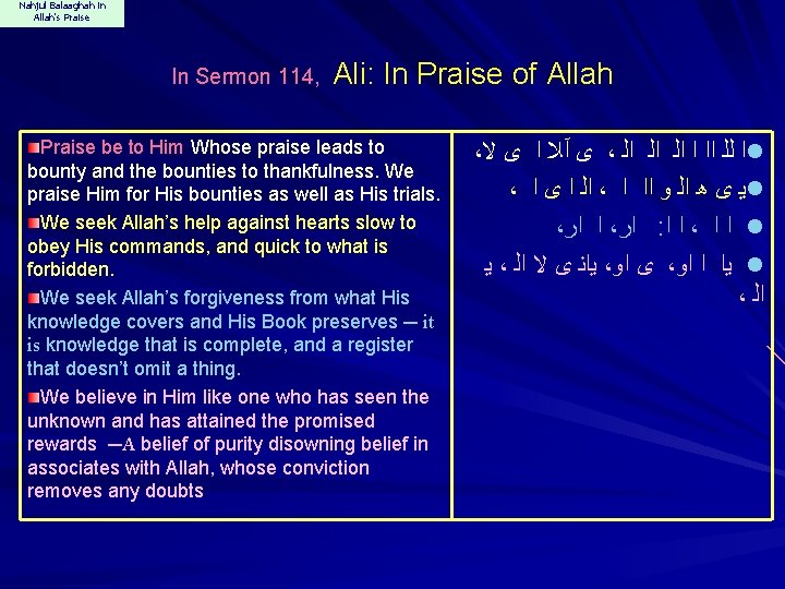 Nahjul Balaaghah in Allah's Praise In Sermon 114, Ali: In Praise of Allah Praise