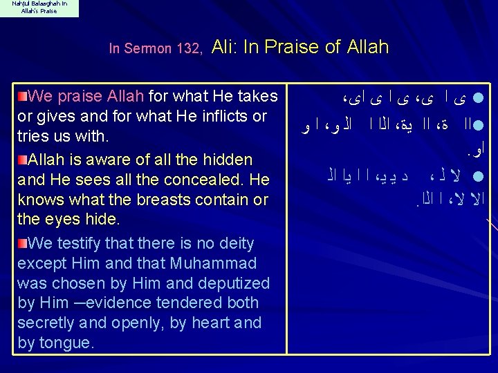 Nahjul Balaaghah in Allah's Praise In Sermon 132, Ali: In Praise of Allah We