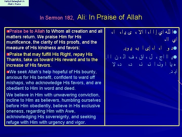 Nahjul Balaaghah in Allah's Praise In Sermon 182, Ali: In Praise of Allah Praise
