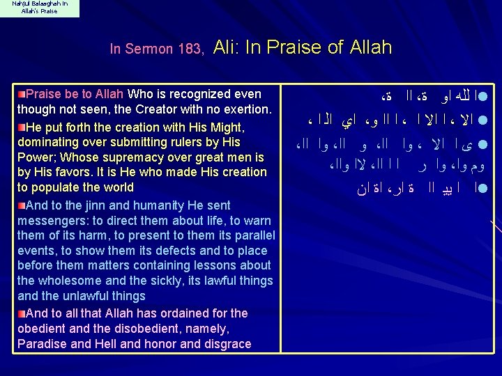 Nahjul Balaaghah in Allah's Praise In Sermon 183, Ali: In Praise of Allah Praise