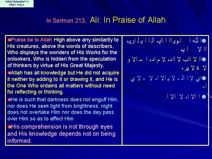 Nahjul Balaaghah in Allah's Praise In Sermon 213, Ali: In Praise of Allah Praise