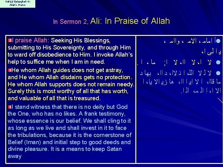 Nahjul Balaaghah in Allah's Praise In Sermon 2, Ali: In Praise of Allah I