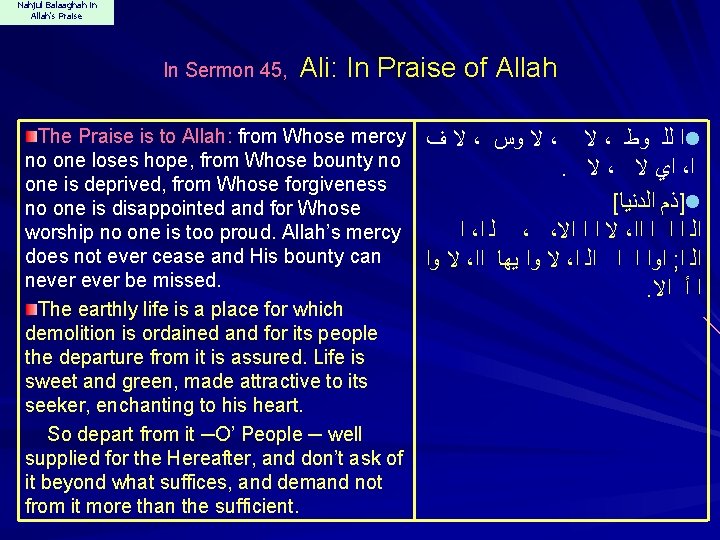 Nahjul Balaaghah in Allah's Praise In Sermon 45, Ali: In Praise of Allah The
