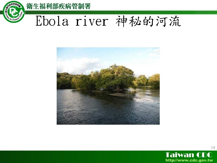 Ebola river 神秘的河流 14 