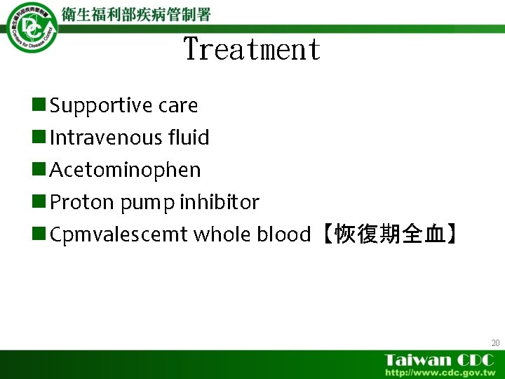 Treatment n Supportive care n Intravenous fluid n Acetominophen n Proton pump inhibitor n