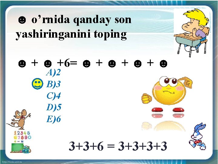 ☻ o’rnida qanday son yashiringanini toping ☻ +6= ☻ + ☻ + ☻ A)2