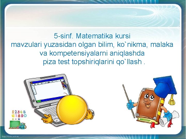 5 -sinf. Matematika kursi mavzulari yuzasidan olgan bilim, ko`nikma, malaka va kompetensiyalarni aniqlashda piza