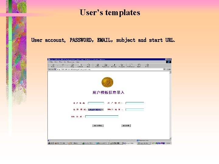 User’s templates User account, PASSWORD，EMAIL，subject and start URL. 