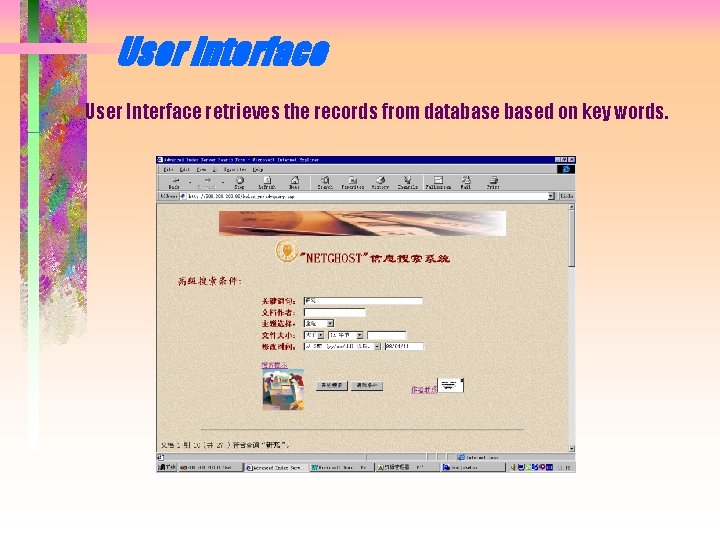 User interface User Interface retrieves the records from databased on key words. 