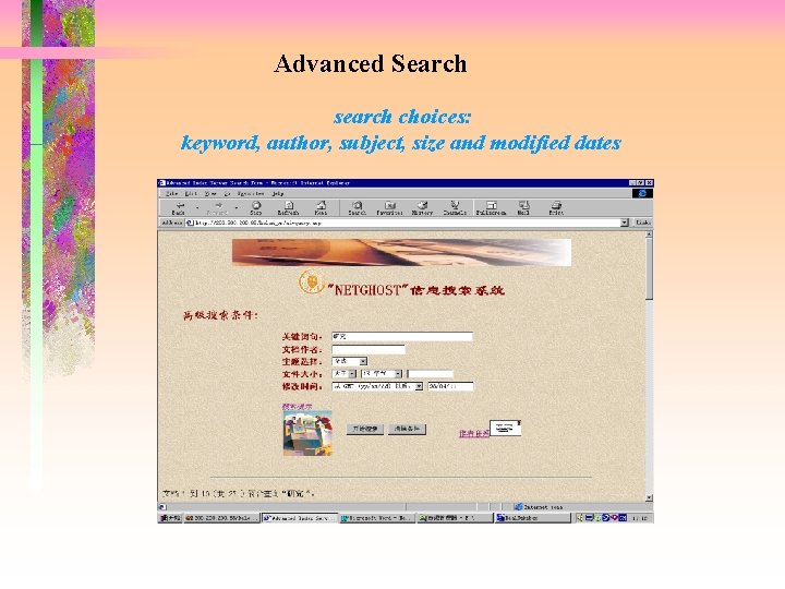 Advanced Search search choices: keyword, author, subject, size and modified dates 
