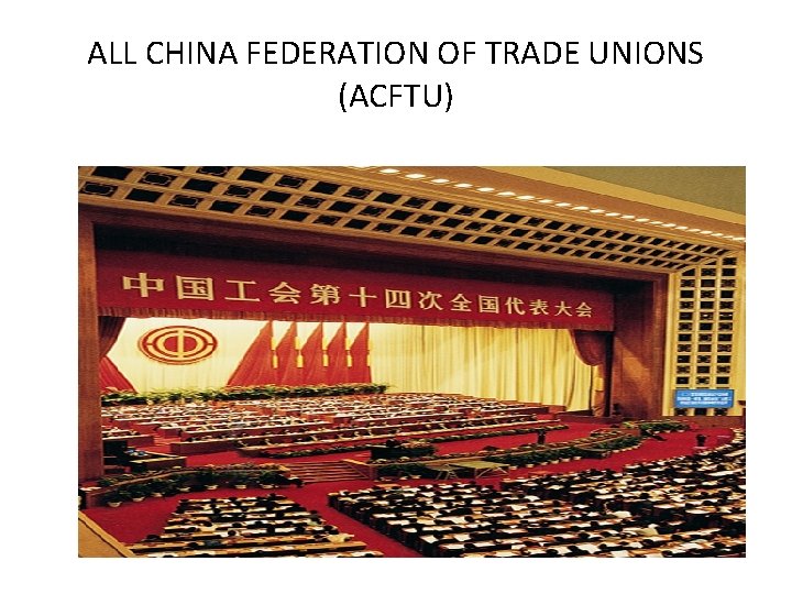 ALL CHINA FEDERATION OF TRADE UNIONS (ACFTU) 