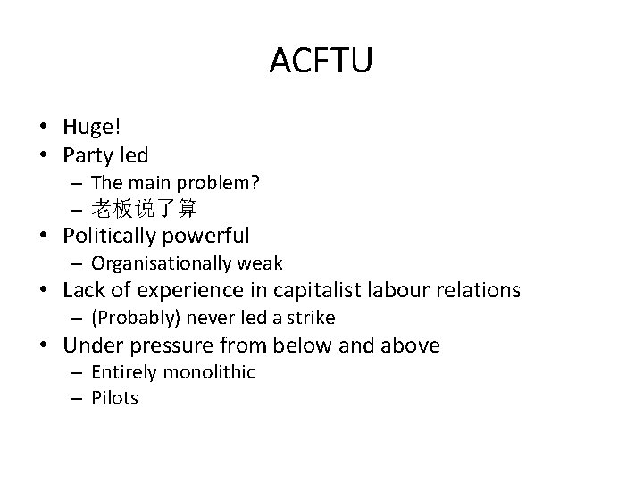 ACFTU • Huge! • Party led – The main problem? – 老板说了算 • Politically