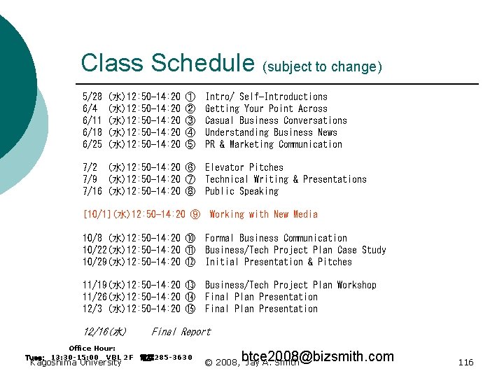 Class Schedule (subject to change) 5/28 6/4 6/11 6/18 6/25 (水)12: 50 -14: 20
