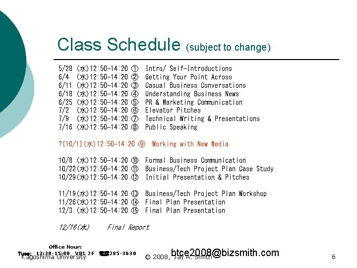 Class Schedule (subject to change) 5/28 6/4 6/11 6/18 6/25 7/2 7/9 7/16 (水)12: