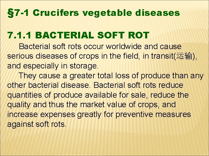 § 7 -1 Crucifers vegetable diseases 7. 1. 1 BACTERIAL SOFT ROT Bacterial soft