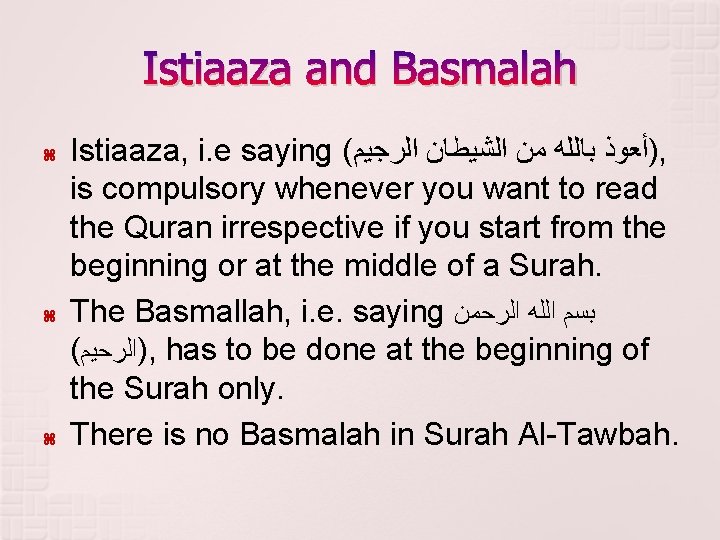 Istiaaza and Basmalah Istiaaza, i. e saying ( )ﺃﻌﻮﺫ ﺑﺎﻟﻠﻪ ﻣﻦ ﺍﻟﺸﻴﻄﺎﻥ ﺍﻟﺮﺟﻴﻢ ,
