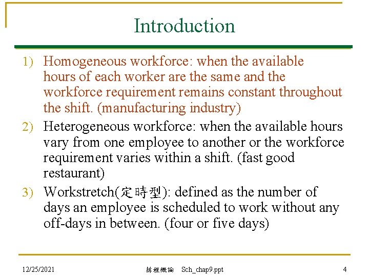 Introduction 1) Homogeneous workforce: when the available hours of each worker are the same