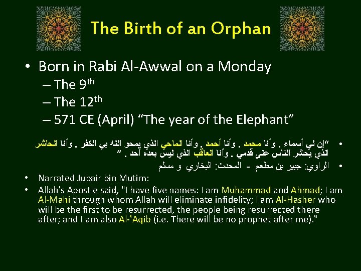 The Birth of an Orphan • Born in Rabi Al-Awwal on a Monday –